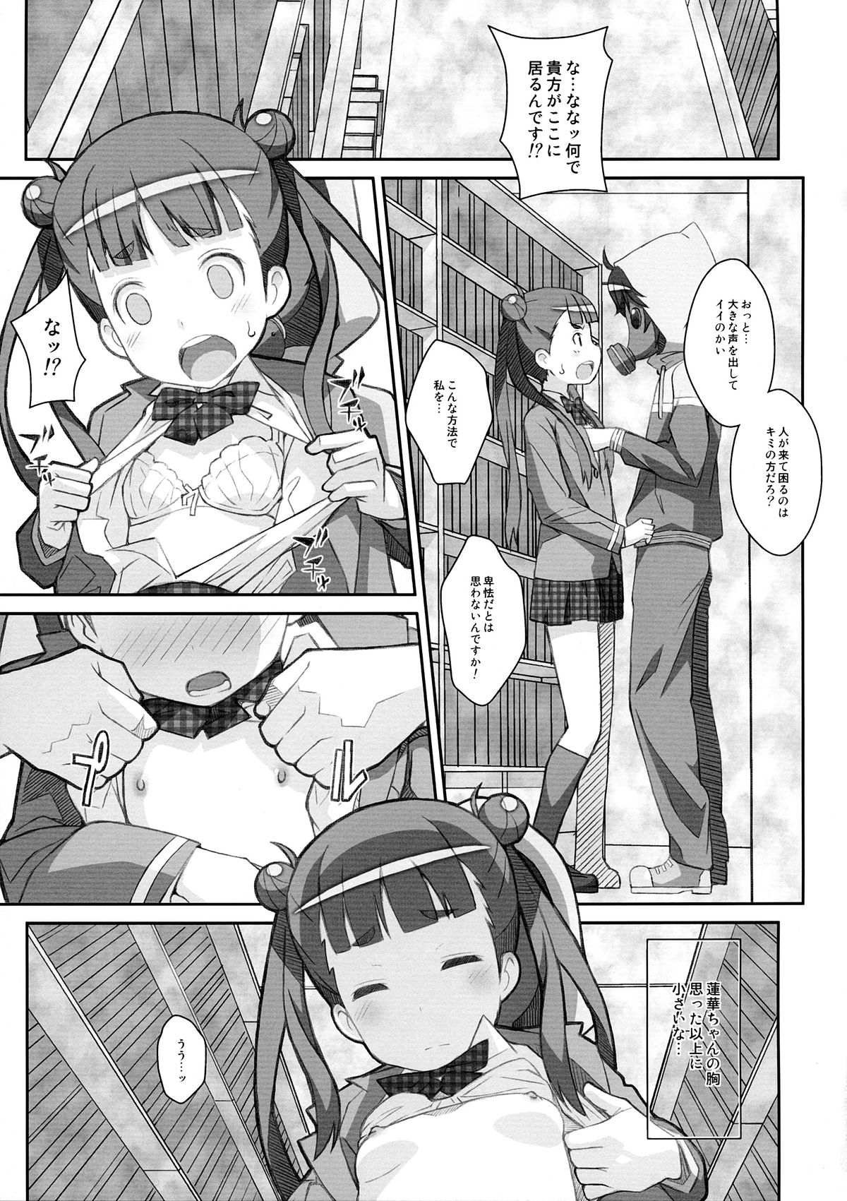 TYPE-31 page 6 full