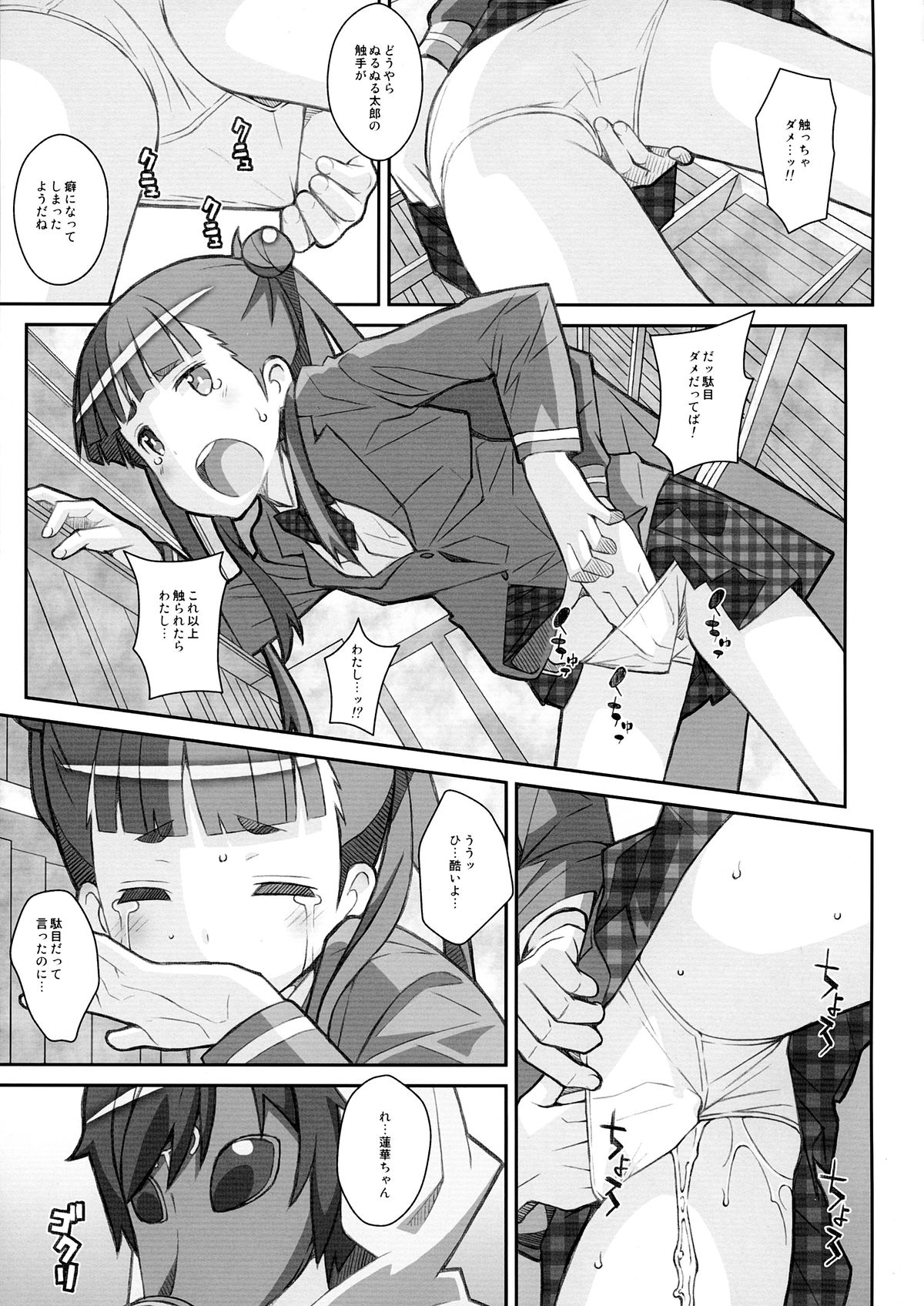 TYPE-31 page 8 full