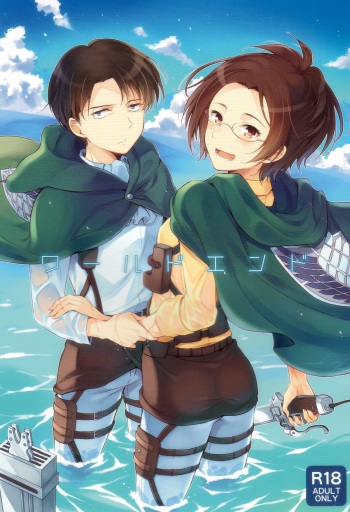World End cover