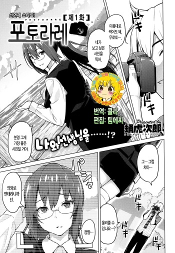 Photorare Ch. 1 cover
