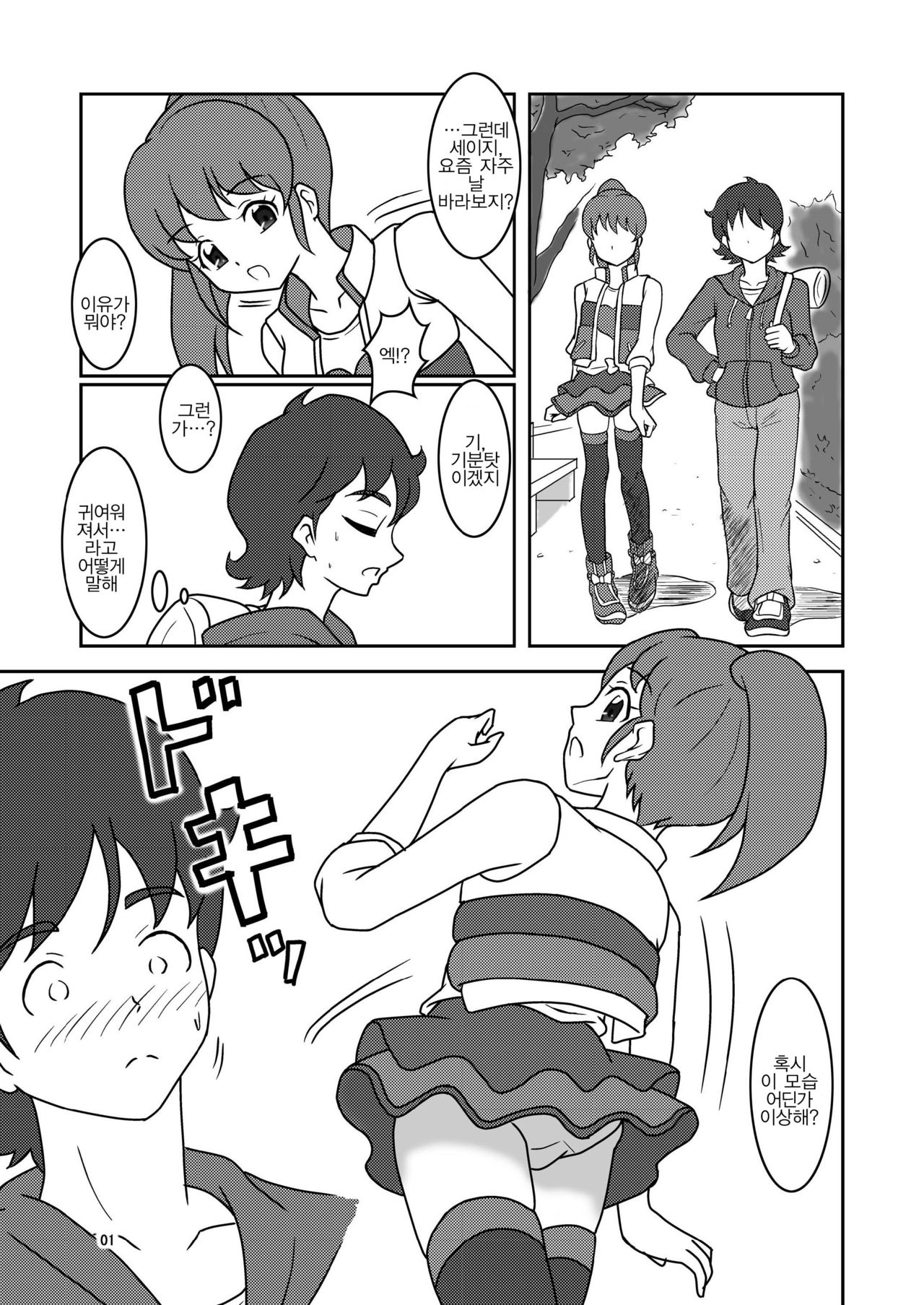 Korette Koki Dane? page 2 full