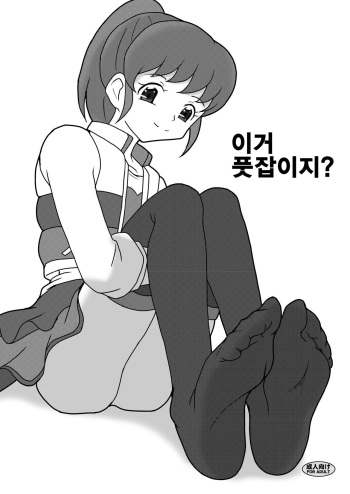 Korette Koki Dane? cover