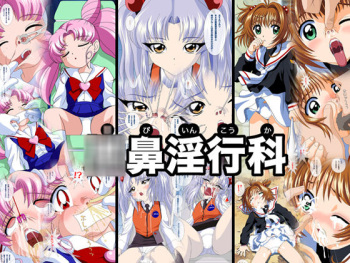 Jibi Inkou-ka cover