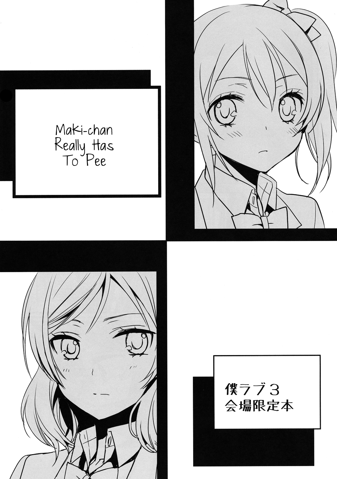 Maki-chan ga Otoile o Gaman suru Ohanashi | Maki-chan Really Has To Pee page 1 full