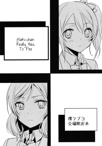 Maki-chan ga Otoile o Gaman suru Ohanashi | Maki-chan Really Has To Pee cover