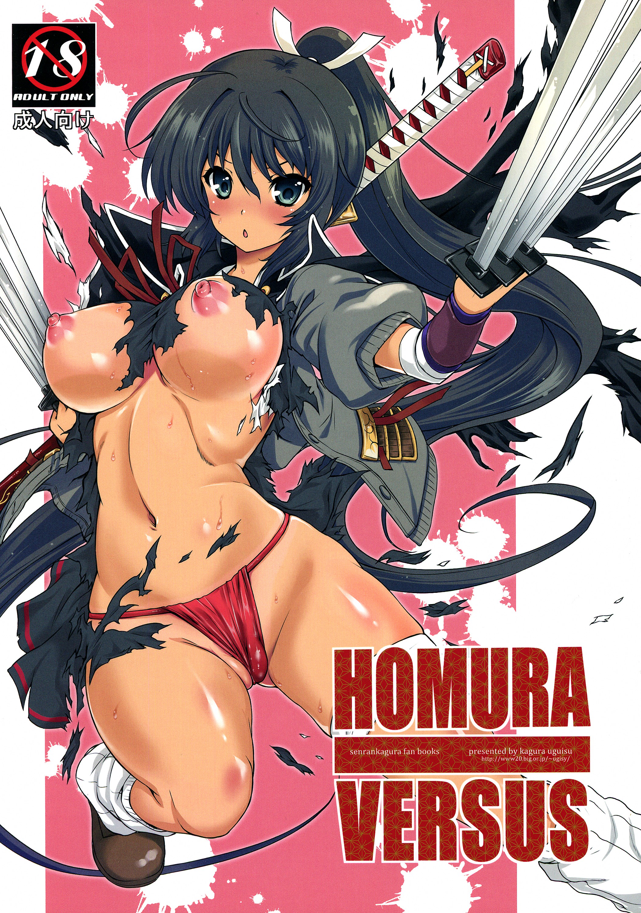 HOMURA VERSUS page 1 full