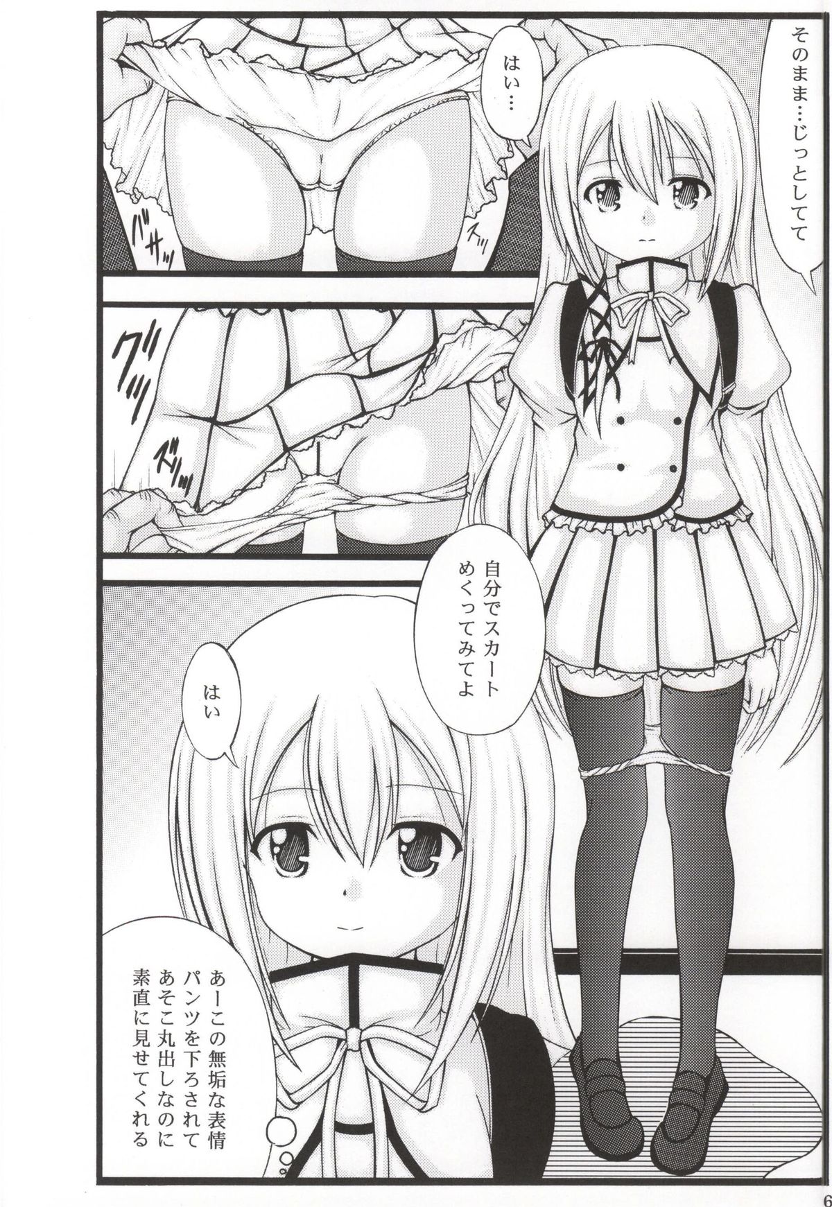 Ransel Est no Otona-you 2014 page 2 full