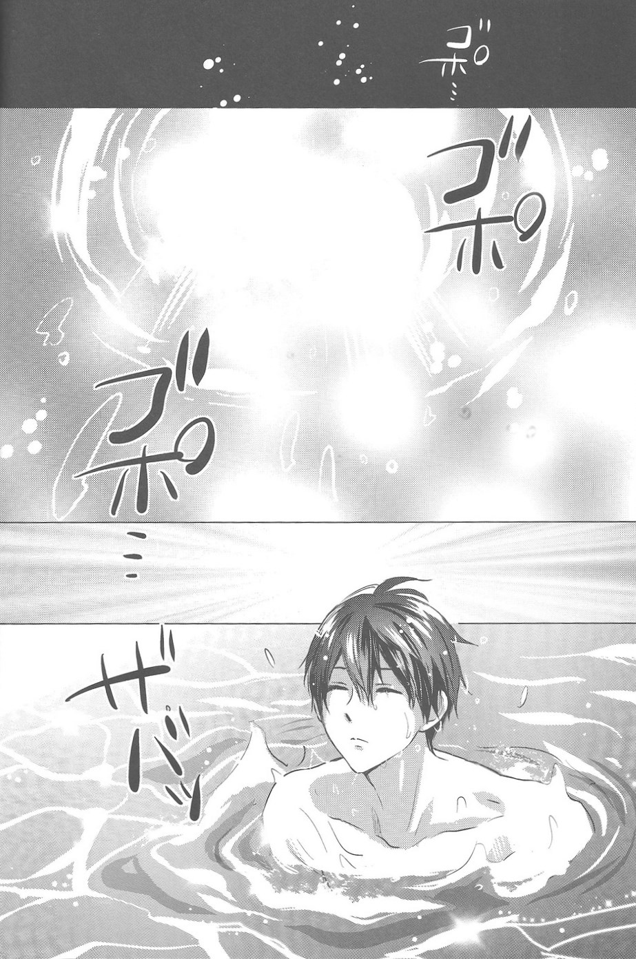 Umi no Mamono page 2 full