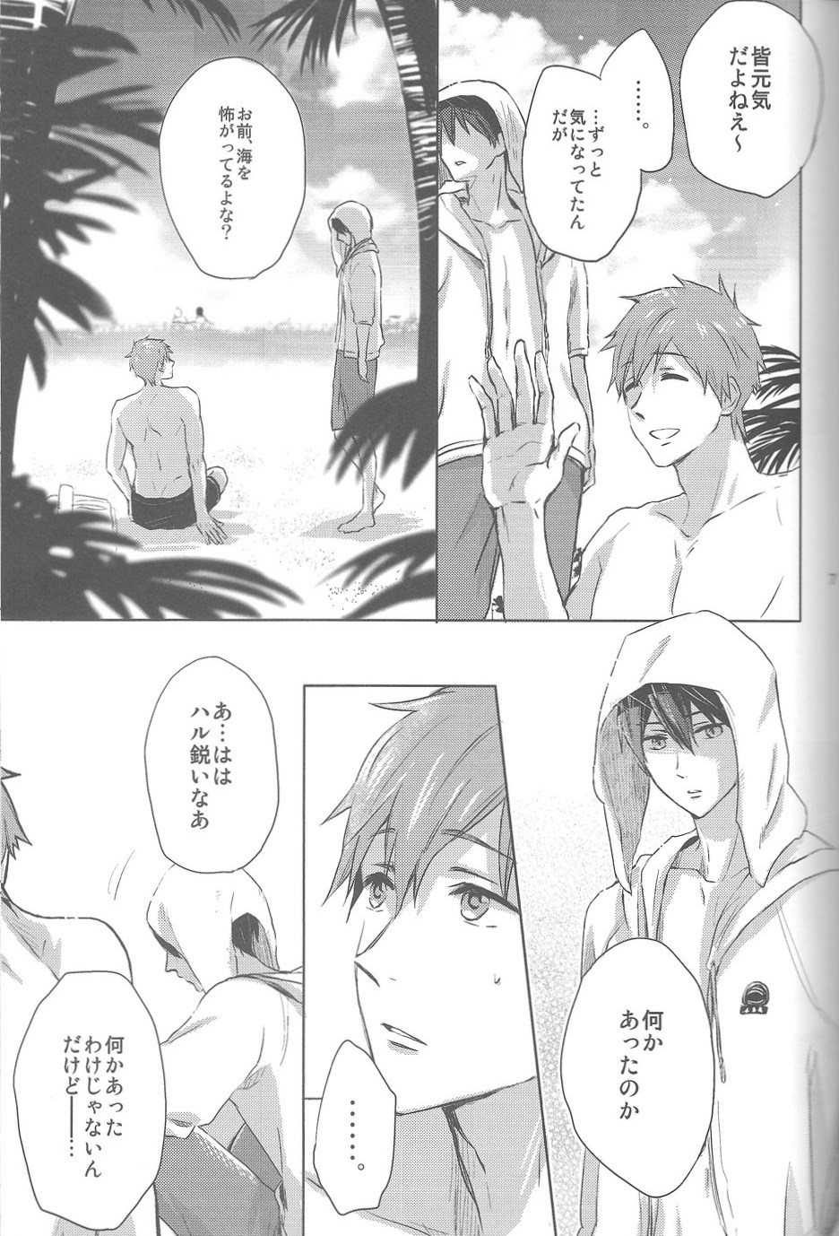 Umi no Mamono page 5 full