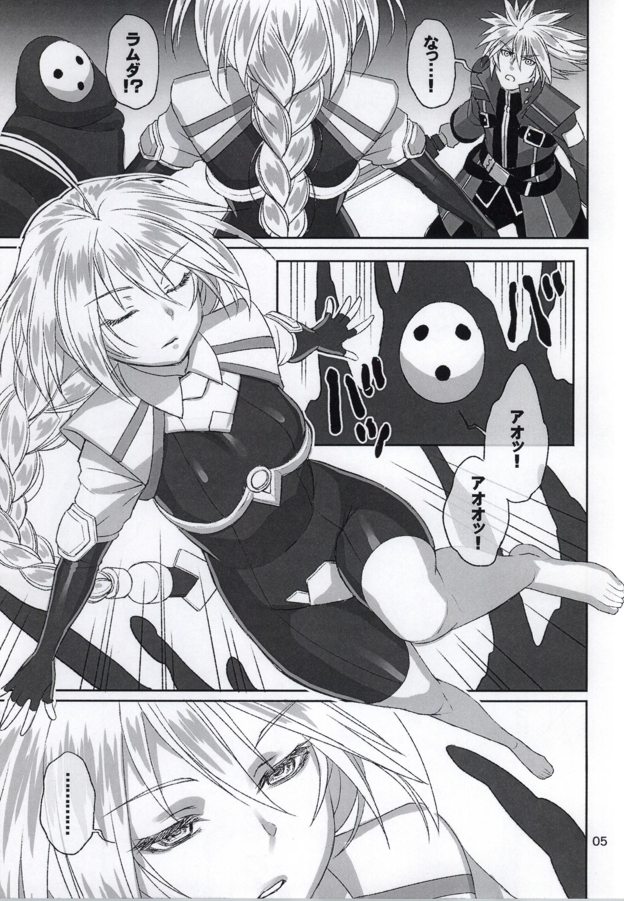 Emono ver.ν page 4 full