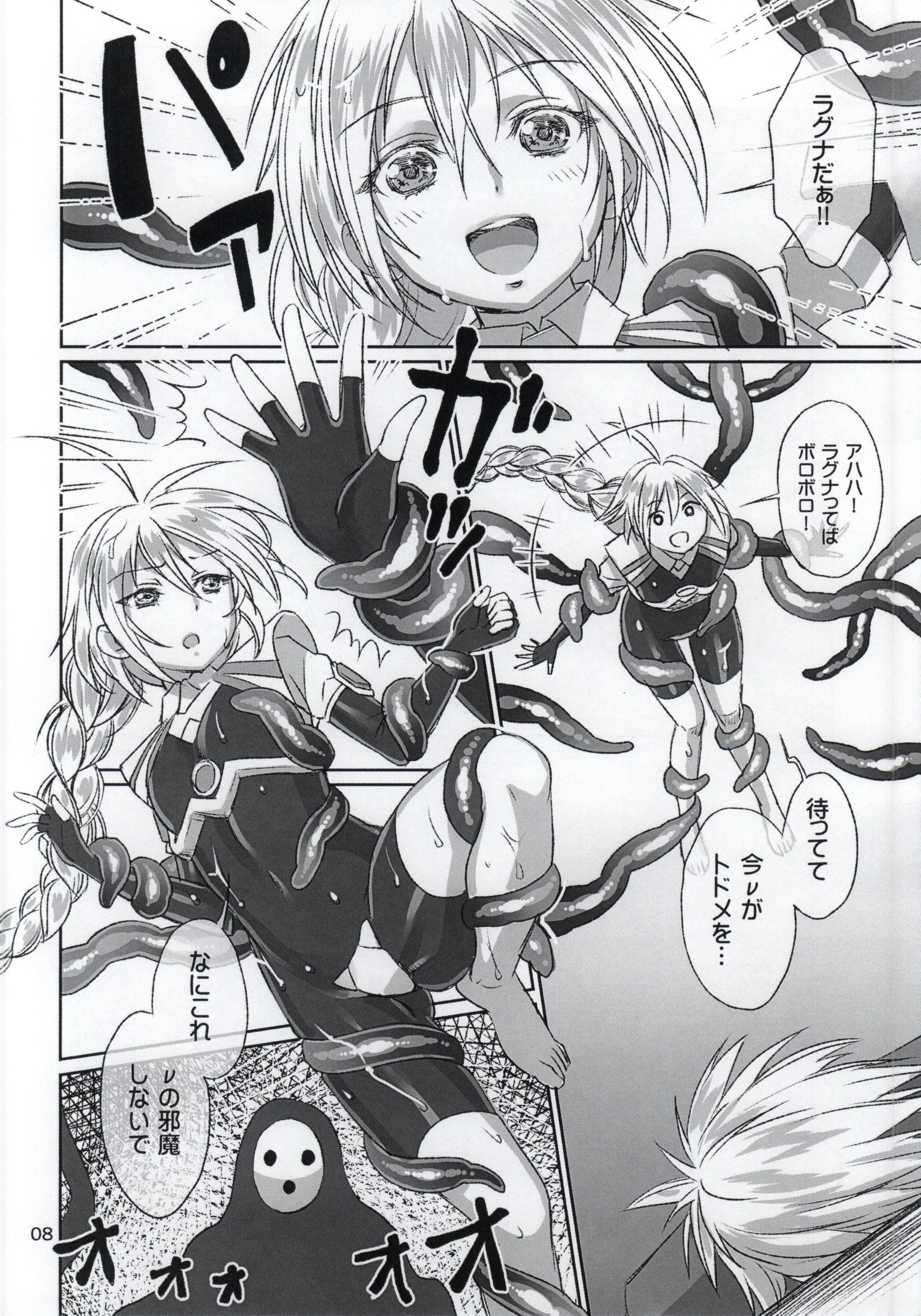 Emono ver.ν page 7 full
