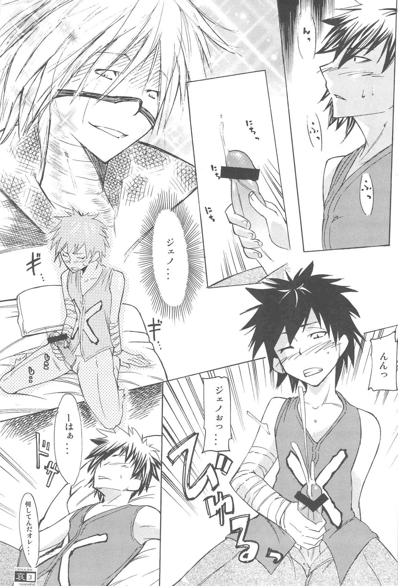 Aware・Aware Mirror page 3 full
