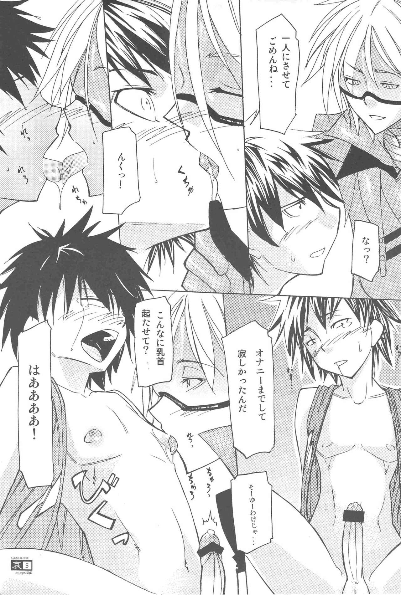 Aware・Aware Mirror page 5 full