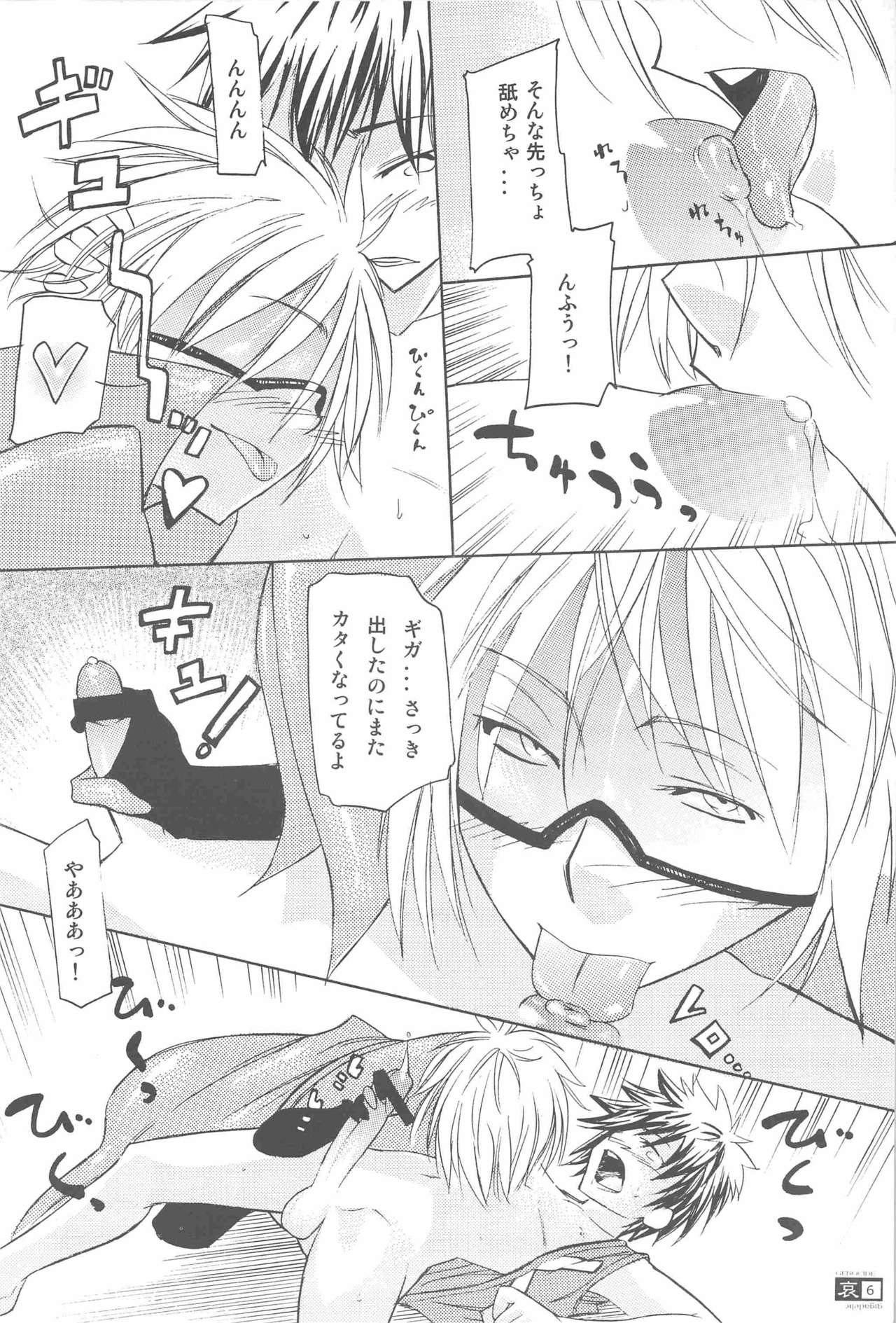 Aware・Aware Mirror page 6 full