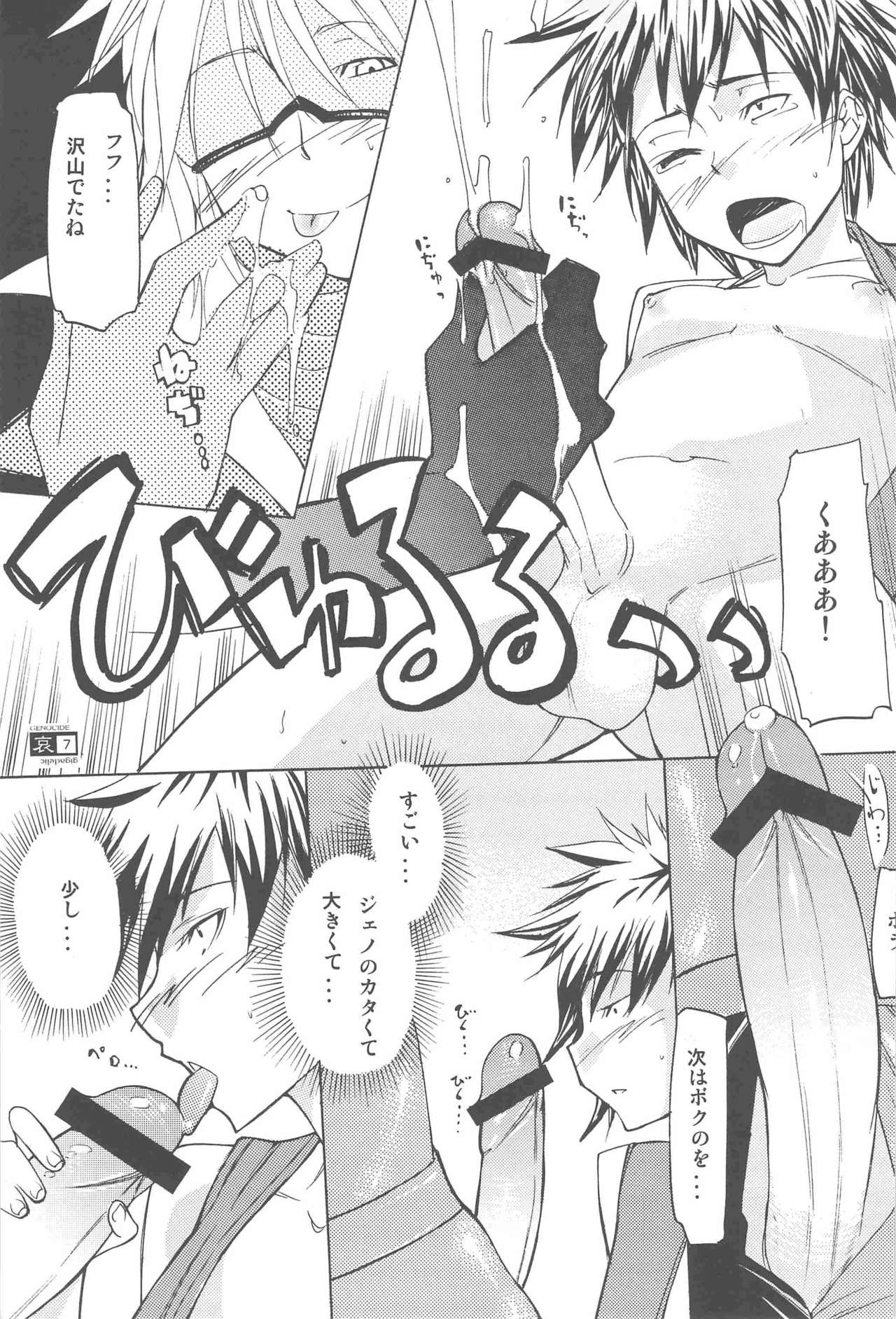 Aware・Aware Mirror page 7 full