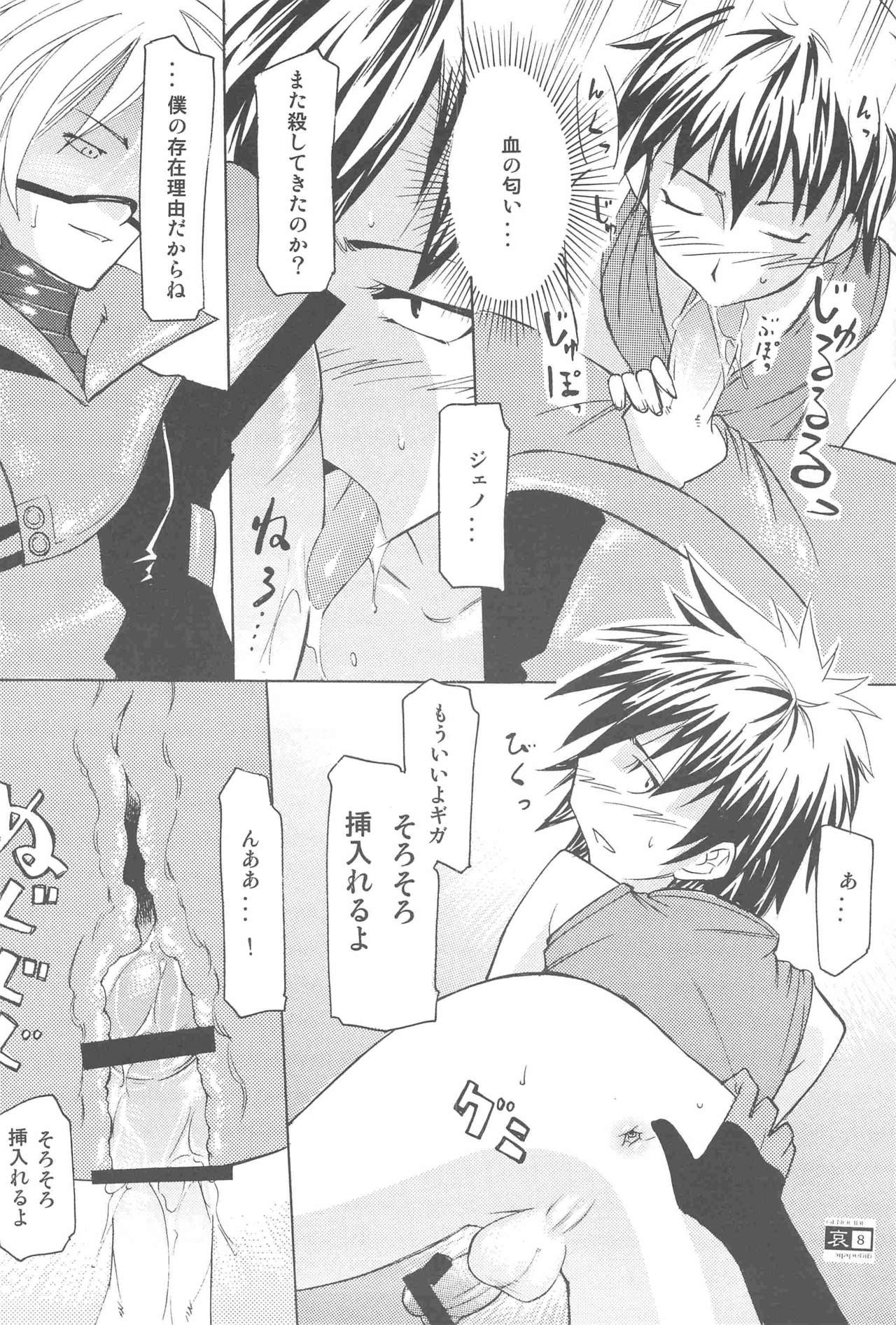 Aware・Aware Mirror page 8 full