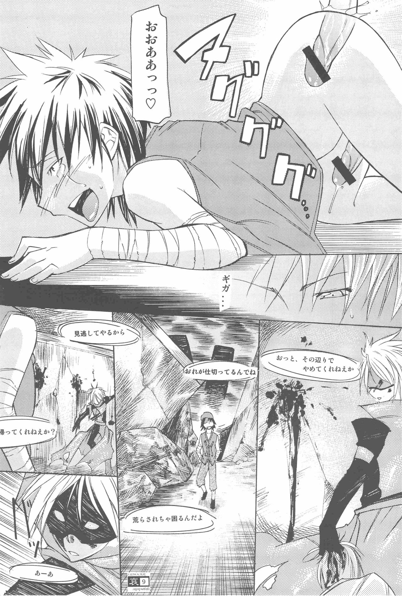Aware・Aware Mirror page 9 full