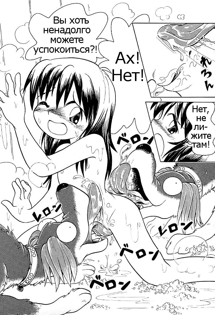 Baka Inu Koushinkyoku page 10 full
