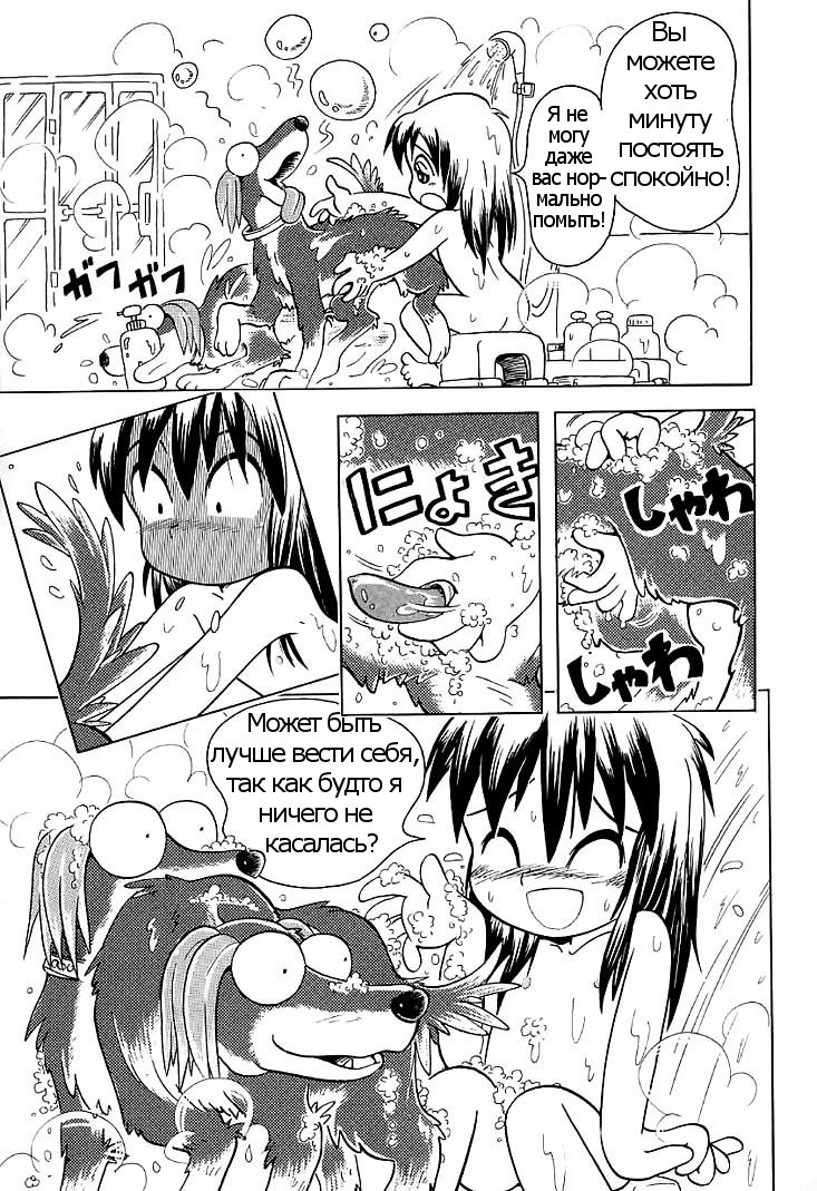 Baka Inu Koushinkyoku page 7 full