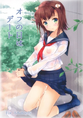 Off no Hi wa Date cover