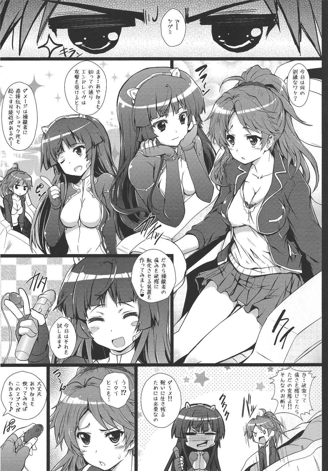 Inori-chan wa Kirawaremono? page 4 full