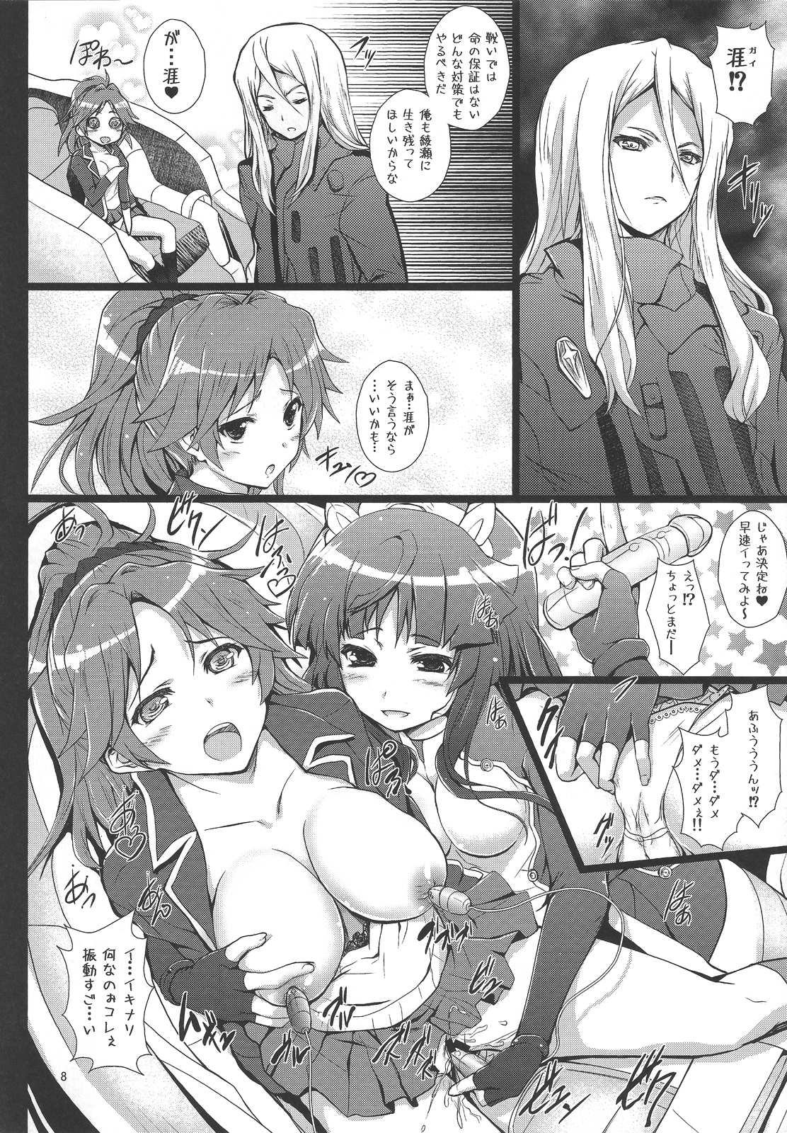 Inori-chan wa Kirawaremono? page 7 full