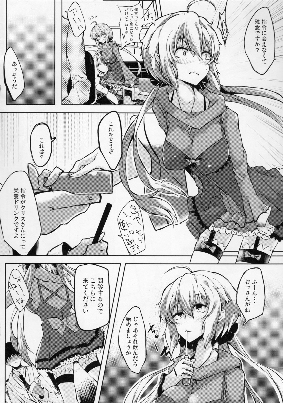 Hakudaku ni Somaru Yuki page 5 full