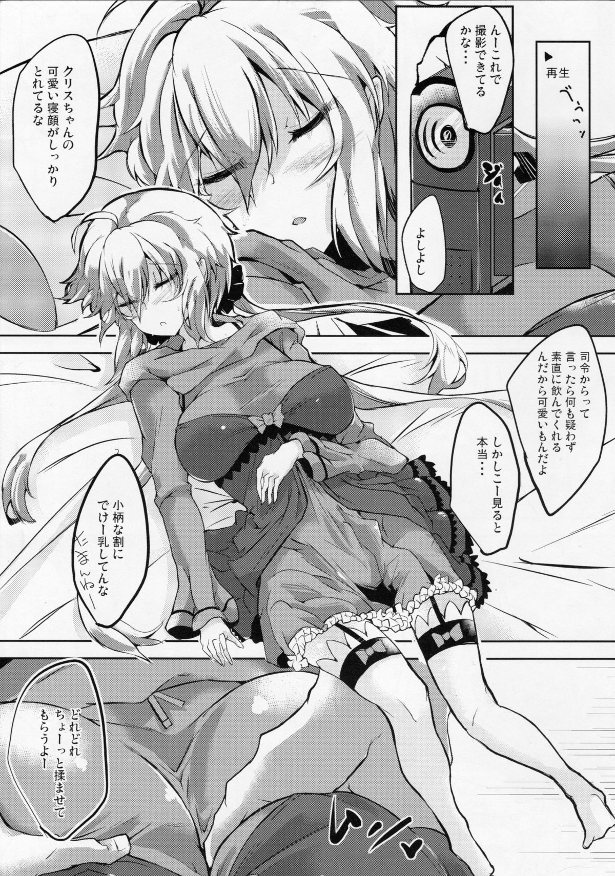 Hakudaku ni Somaru Yuki page 6 full