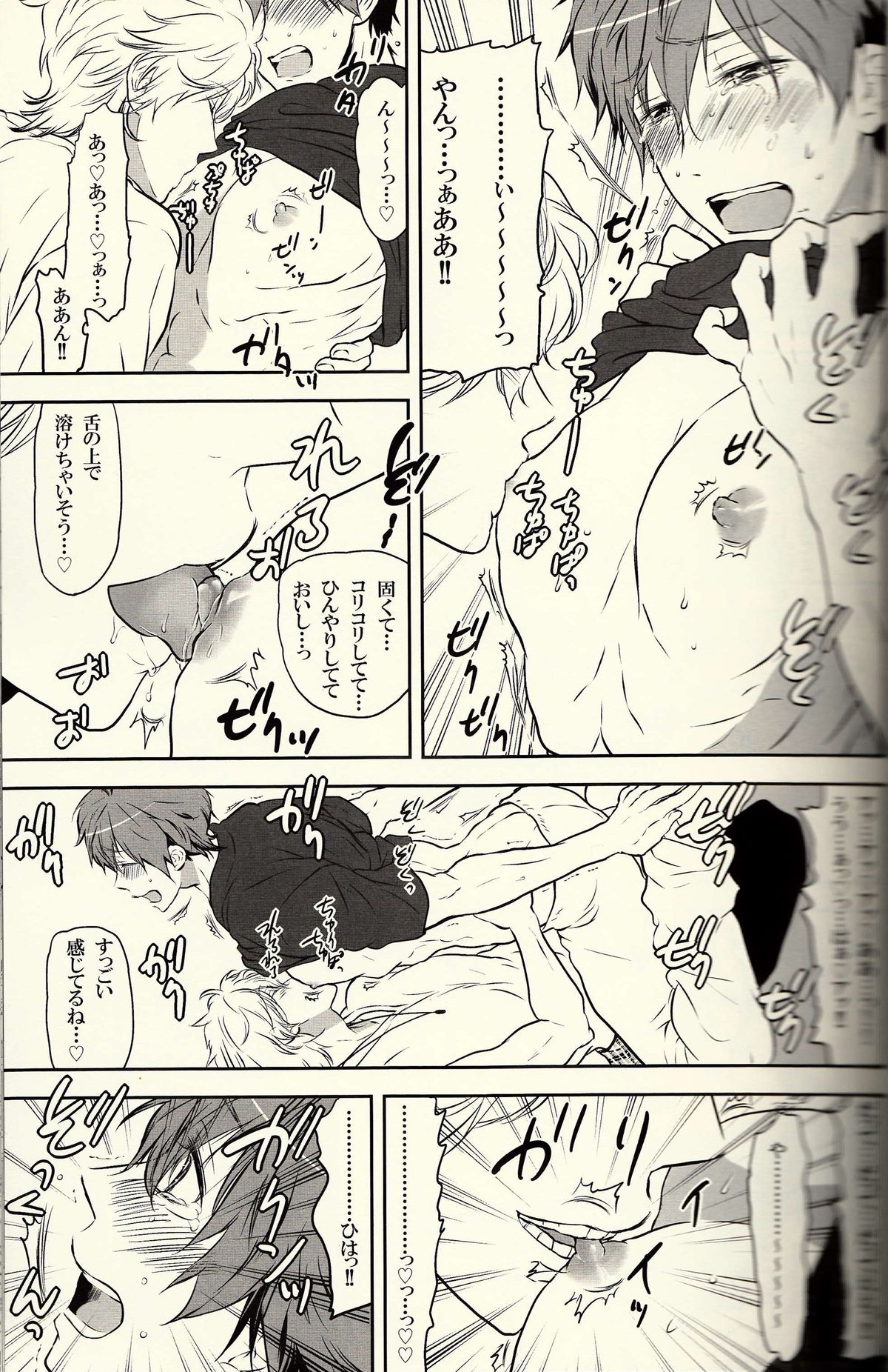 Danshi Hensachi 70 Medley Relay page 6 full