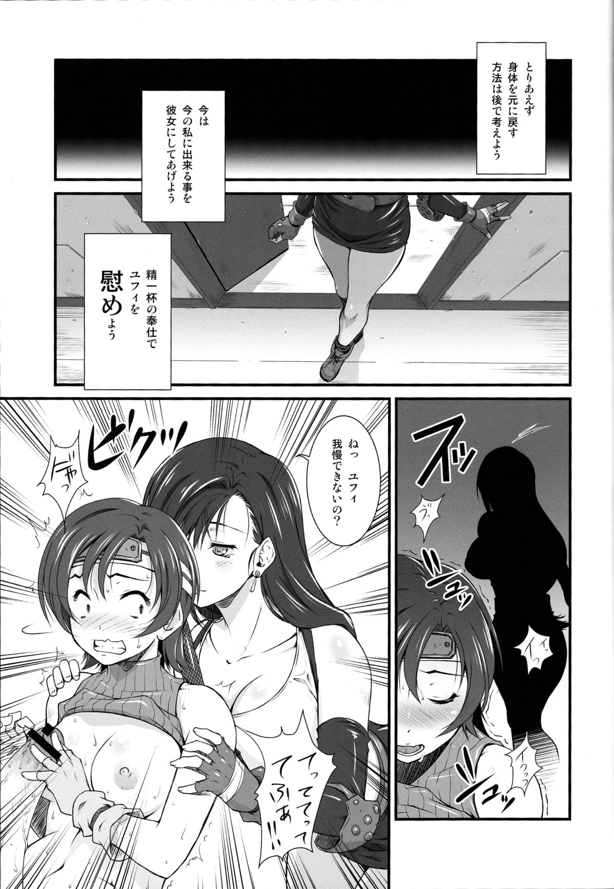 T&amp;Y. page 10 full