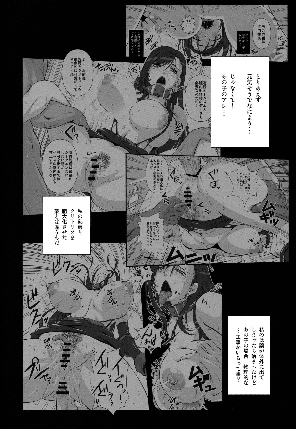 T&amp;Y. page 7 full