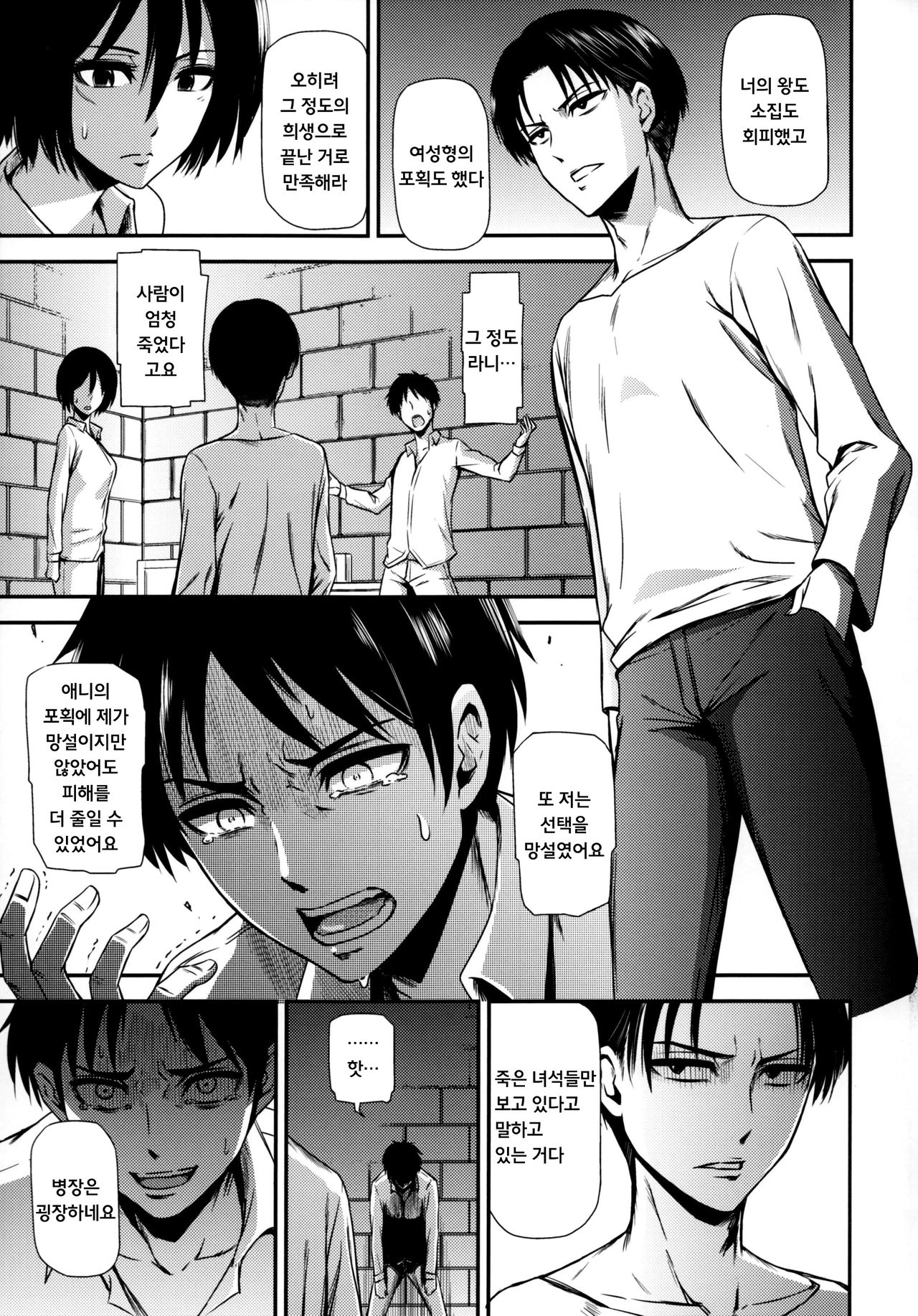 Gekishin San page 6 full