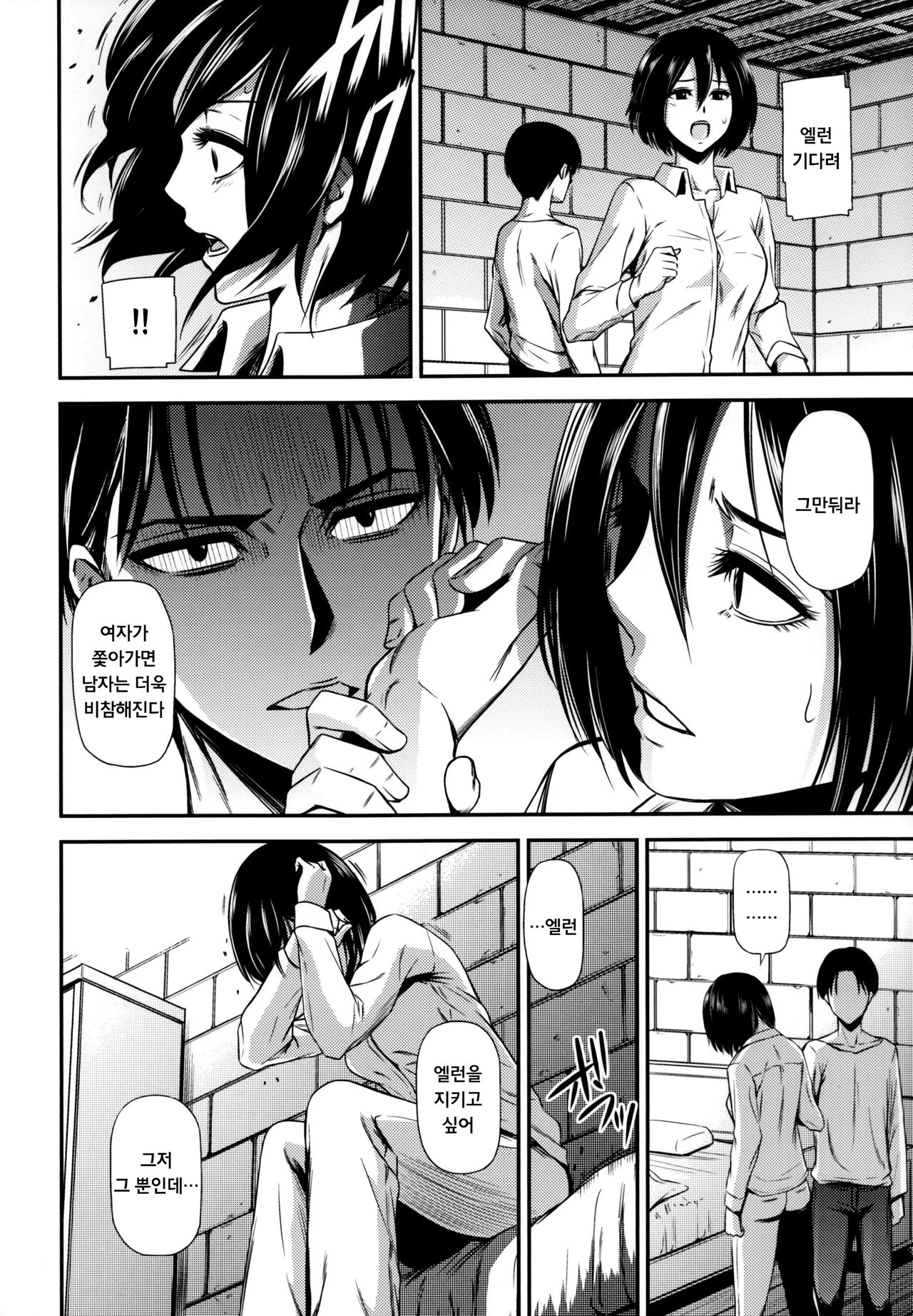 Gekishin San page 9 full