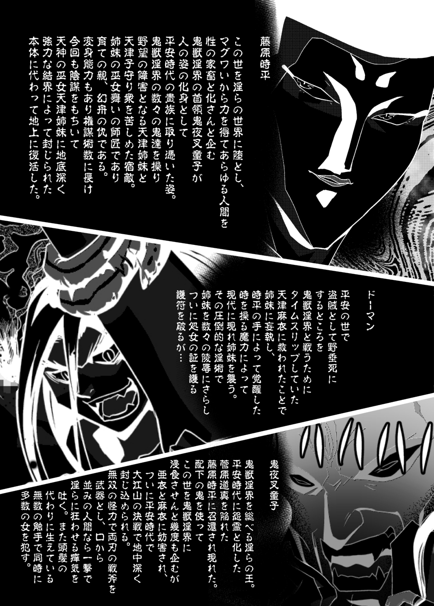 FallenXXAngel 13 Shoku no Maki page 3 full