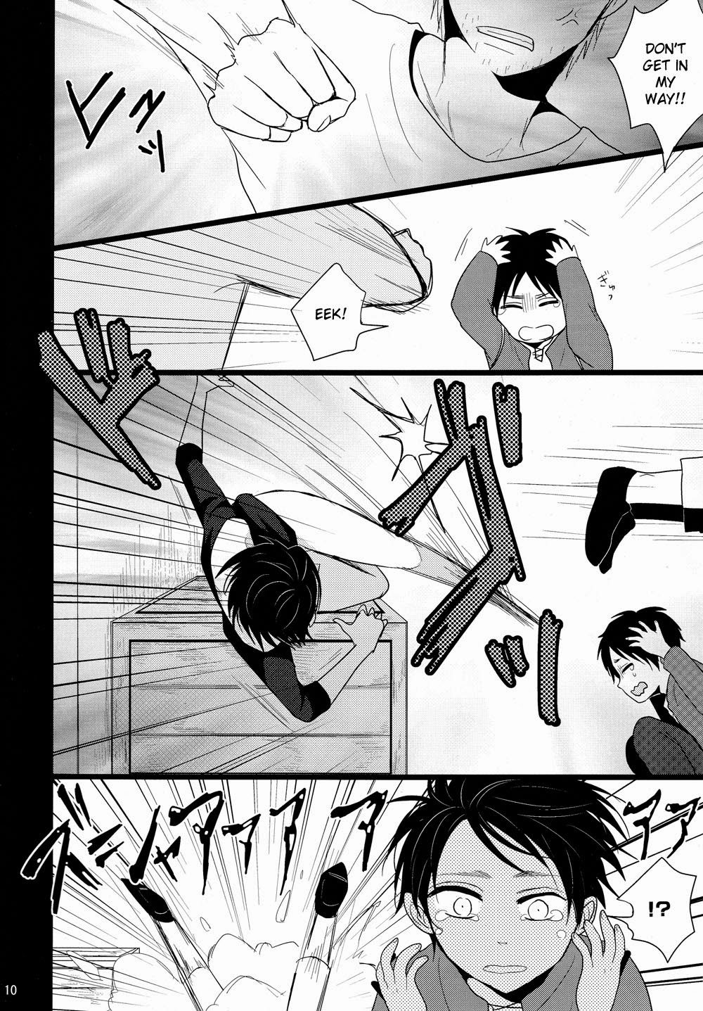 Shiranai Machi to Shiranai Hito page 9 full
