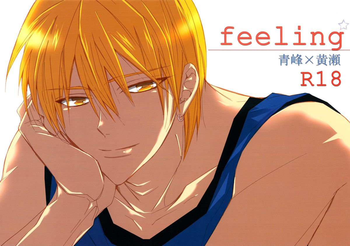 feeling page 1 full