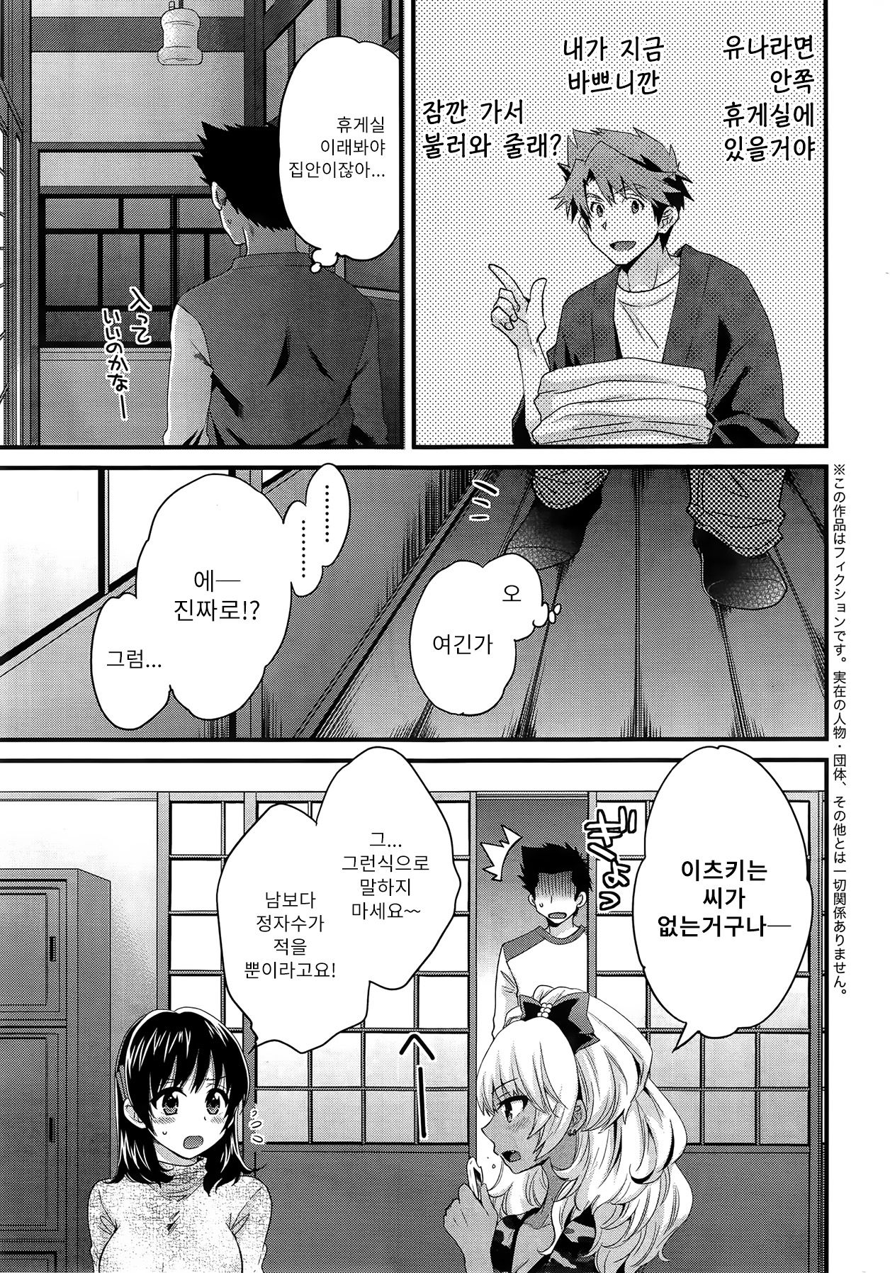 Niizuma Osenaka Nagashimasu Ch. 12 page 4 full