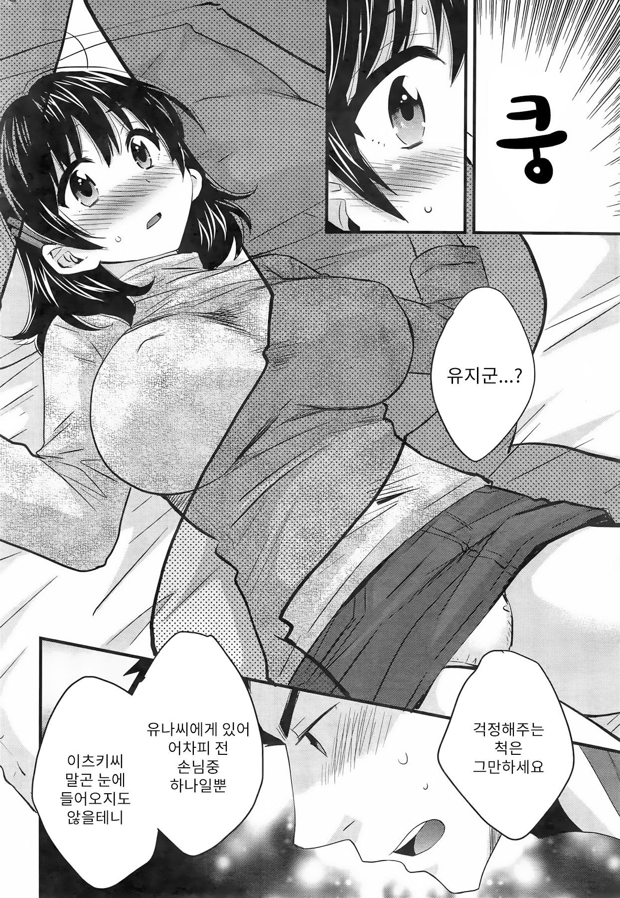 Niizuma Osenaka Nagashimasu Ch. 12 page 9 full