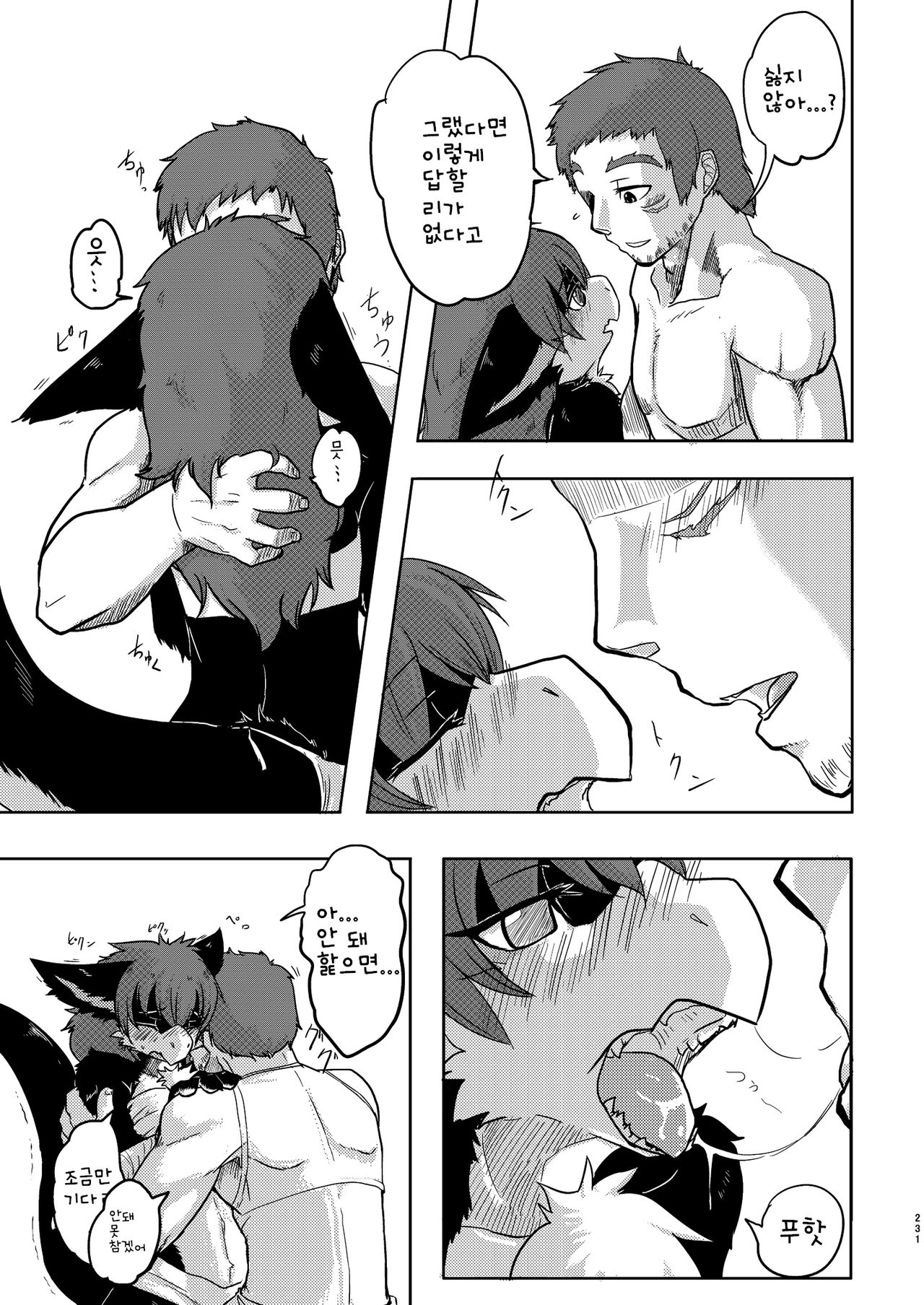 Dokidoki MonHun Nikki | Dokidoki Monster Hunter Diary page 10 full