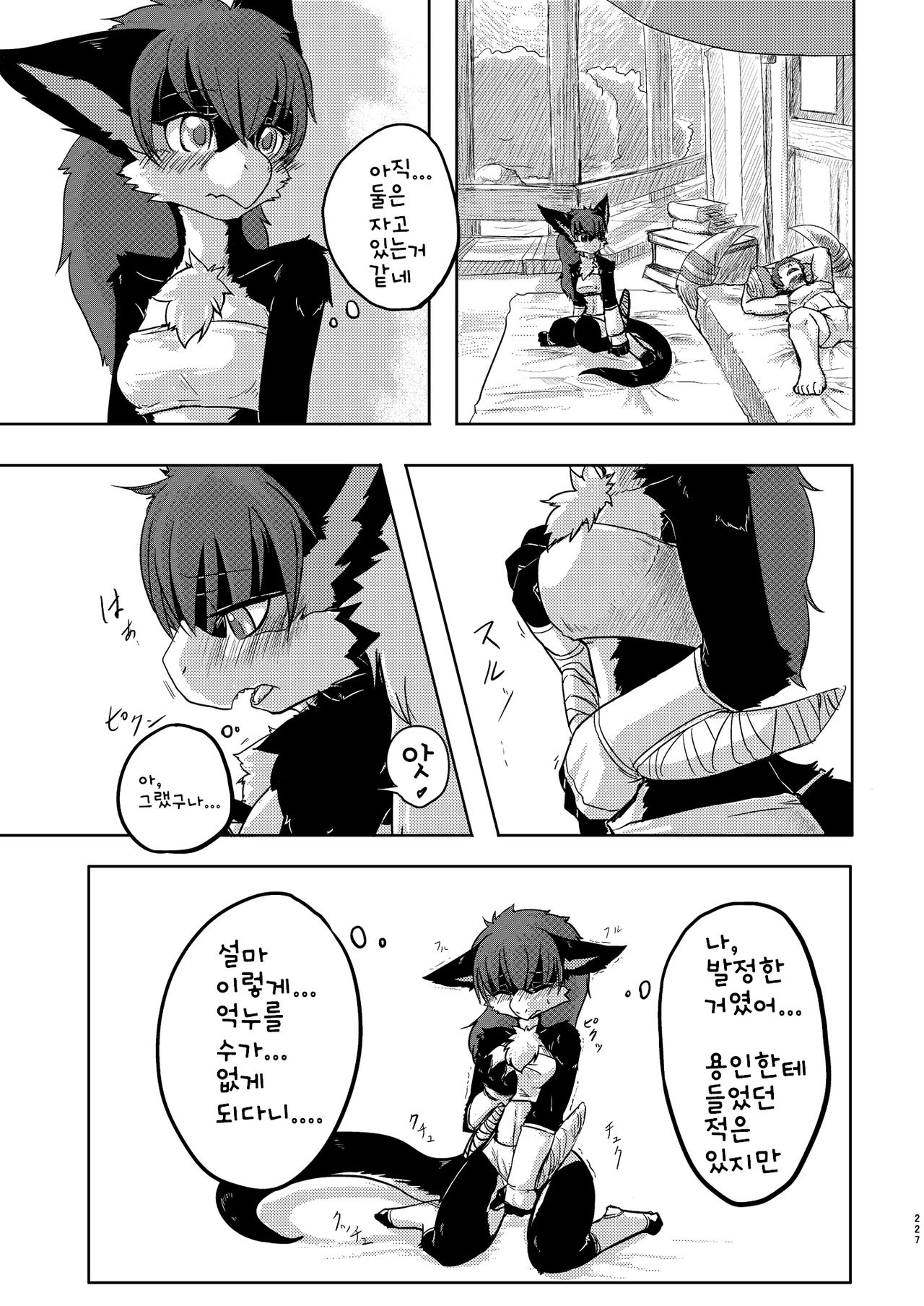 Dokidoki MonHun Nikki | Dokidoki Monster Hunter Diary page 6 full