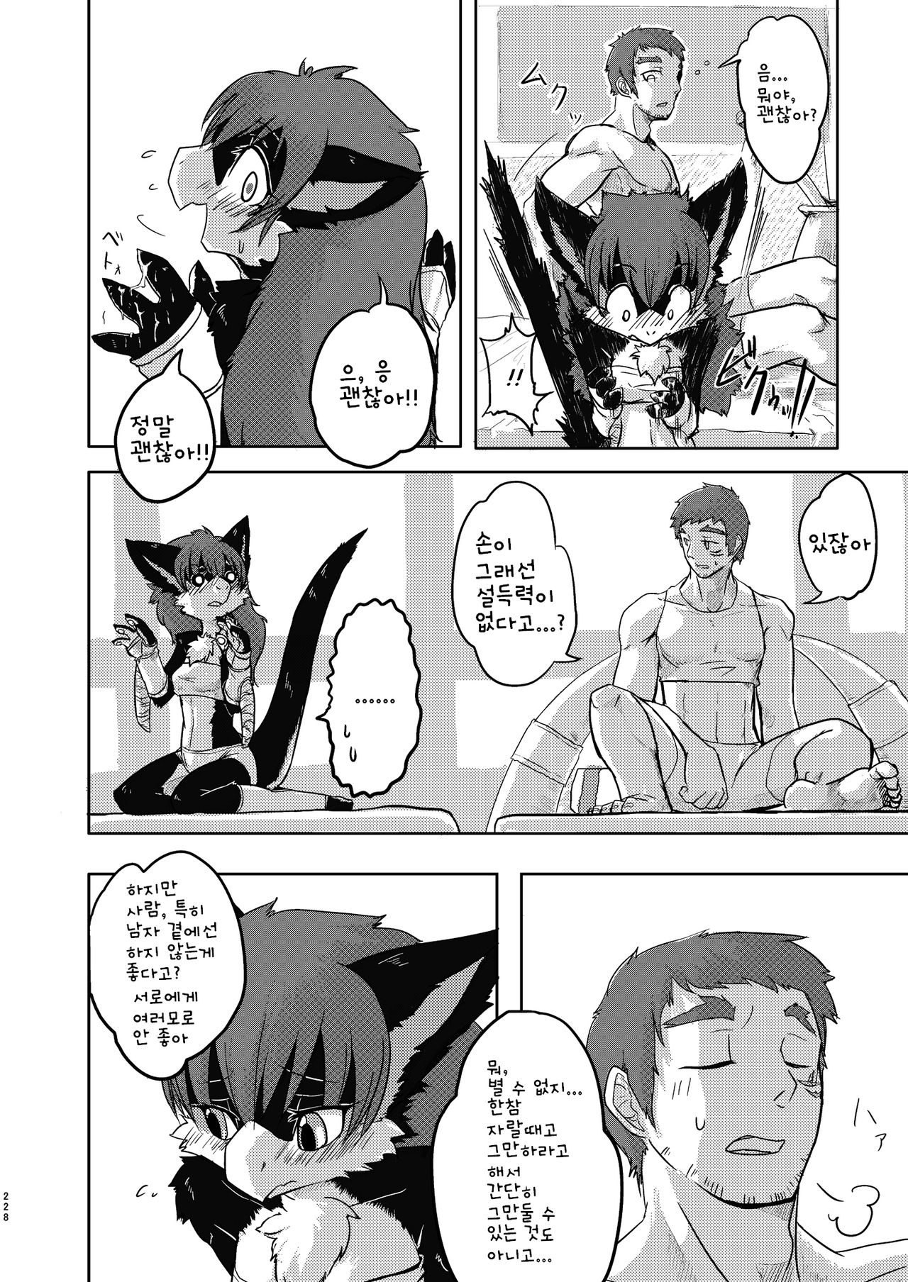 Dokidoki MonHun Nikki | Dokidoki Monster Hunter Diary page 7 full