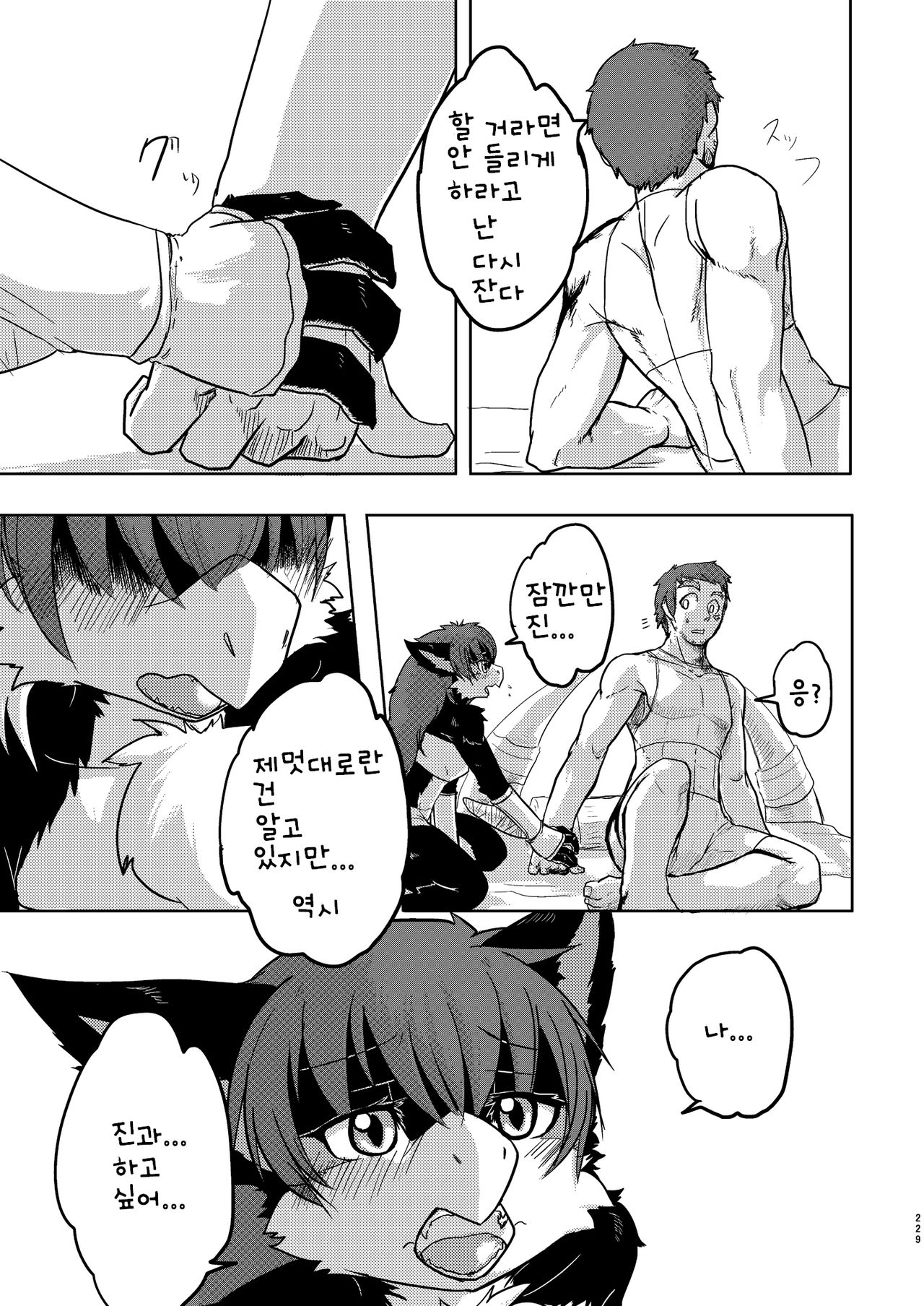 Dokidoki MonHun Nikki | Dokidoki Monster Hunter Diary page 8 full