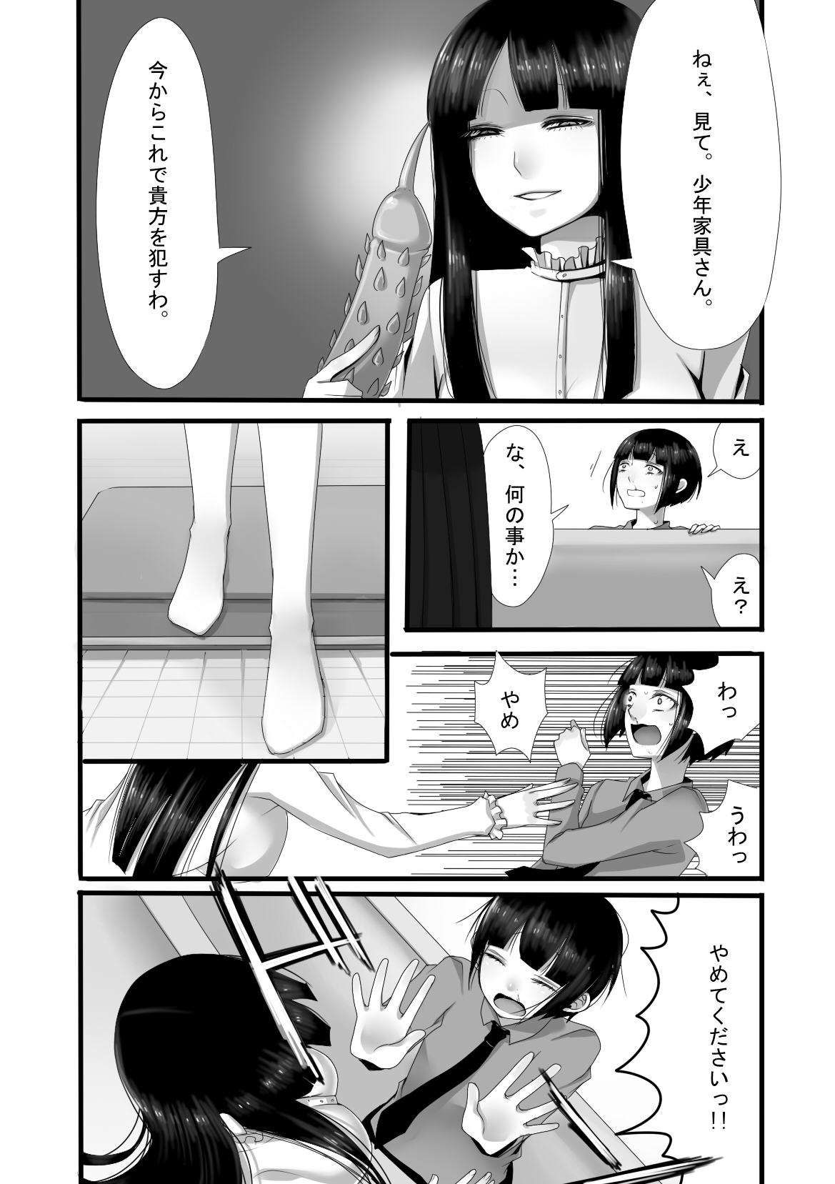 Atomou 1 Kai! page 8 full