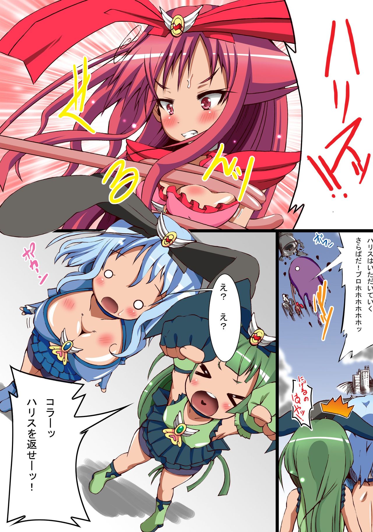Kanraku Akuochi Mahou Joshi page 8 full