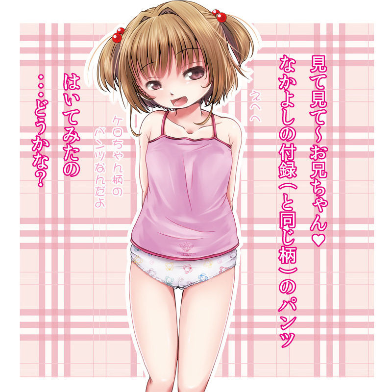 CC Sakura no Furoku page 2 full