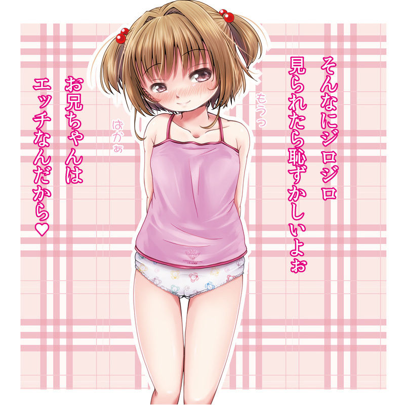 CC Sakura no Furoku page 3 full