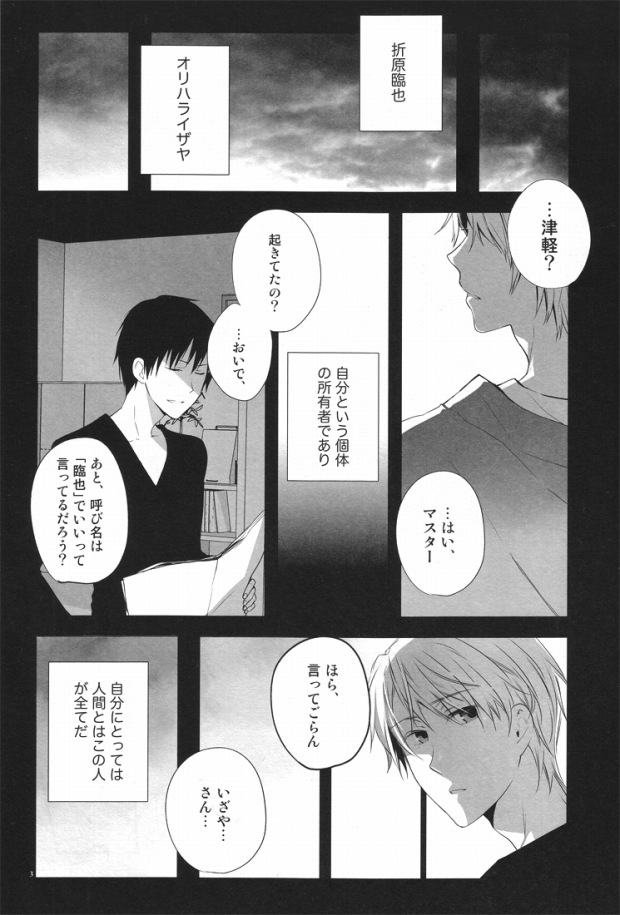 Blue Paranoia. page 2 full