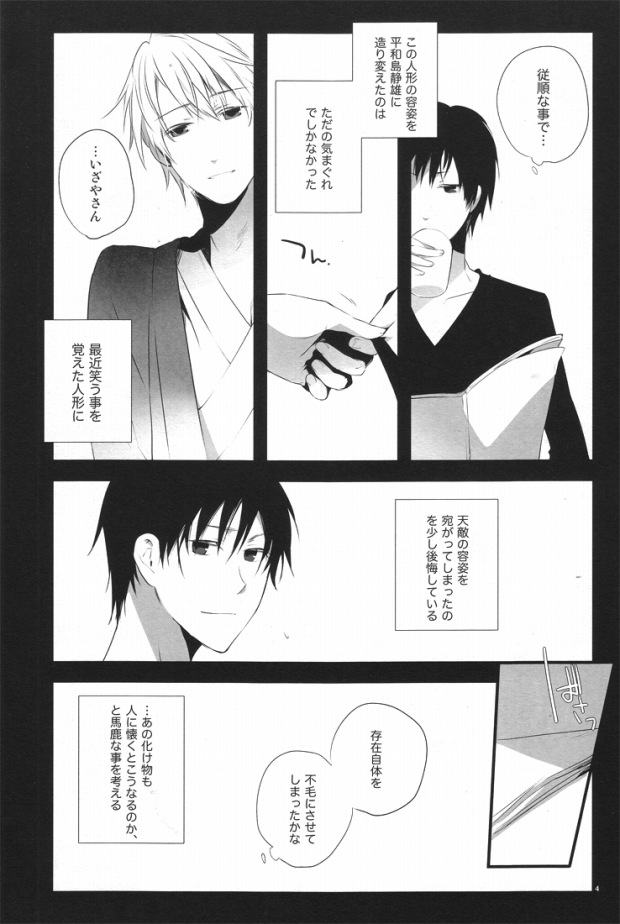 Blue Paranoia. page 3 full