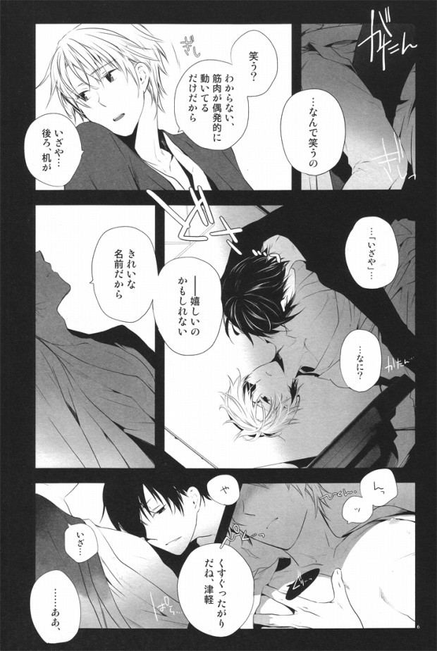 Blue Paranoia. page 5 full