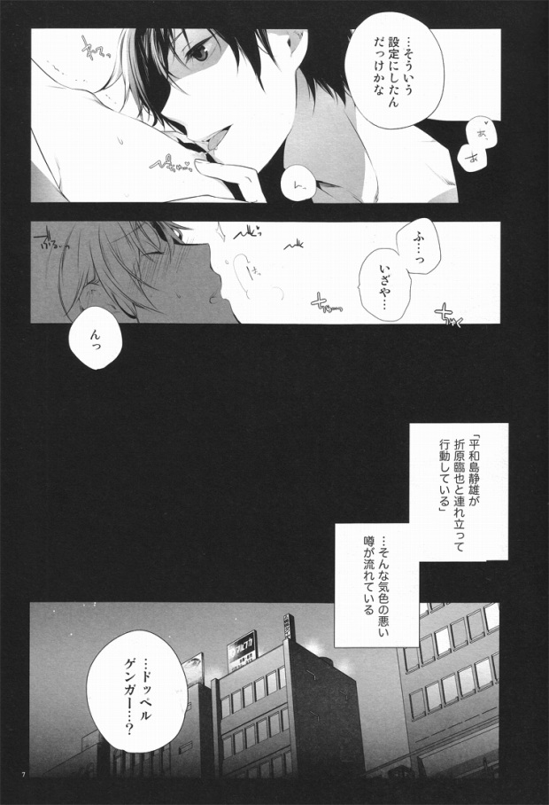 Blue Paranoia. page 6 full